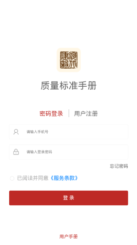质量标准手册v1.3.10截图3