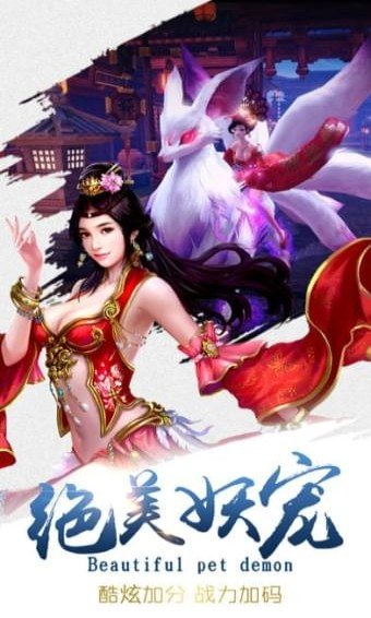 剑仙群侠传v1.5截图2