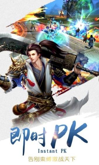 剑仙群侠传v1.5截图1