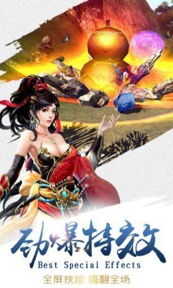 剑仙群侠传v1.5截图3