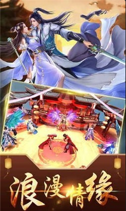 热血仙城v1.5.11截图2