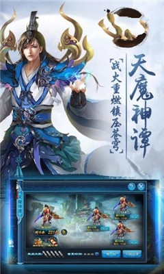 御龙剑仙手游v1.9截图2