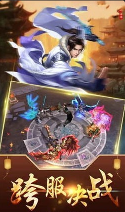 热血仙城v1.5.11截图1