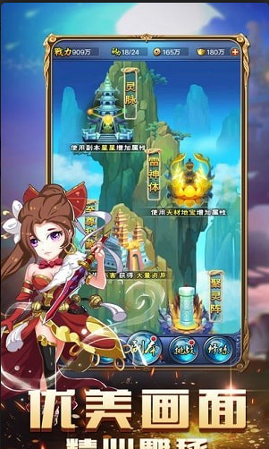 幻想嘉年华OLv1.8截图1