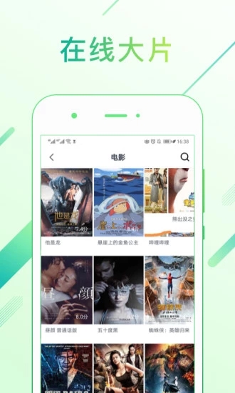 大眼影视v1.9.5截图3