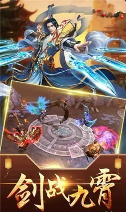 热血仙城v1.5.11截图4