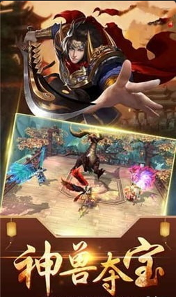 热血仙城v1.5.11截图3