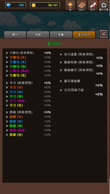 合并怪物v13.6截图3