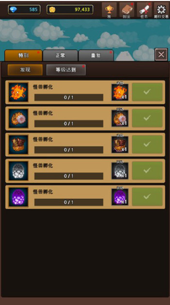 合并怪物v13.6截图2