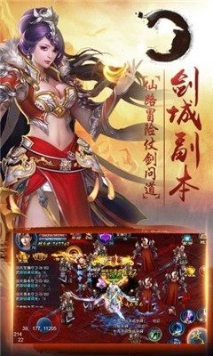 御龙剑仙手游v1.9截图4