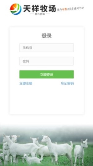 天祥牧场v1.15截图1