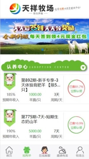 天祥牧场v1.15截图2