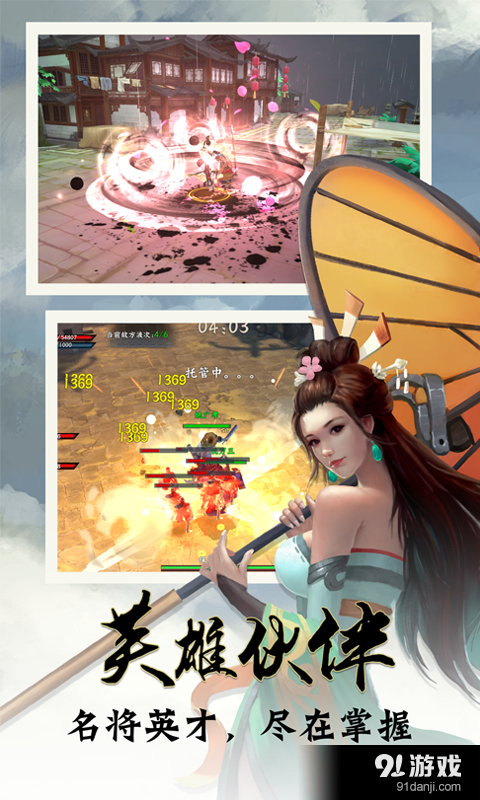 锦衣天下v1.8截图2