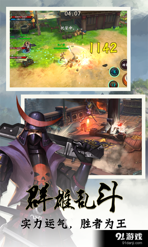 锦衣天下v1.8截图4