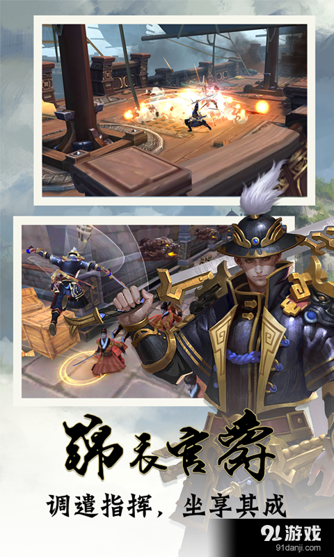 锦衣天下v1.8截图1