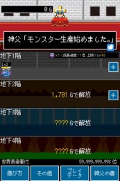 神父的游戏v1.3.5截图3