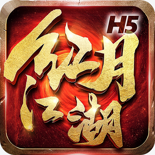 红月江湖游戏v1.0.5