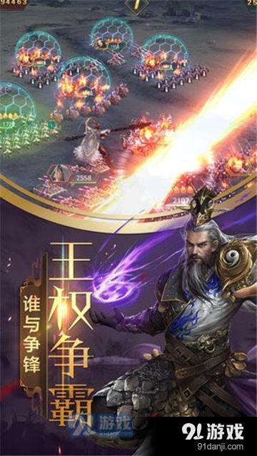 乱世我为王v1.006截图1