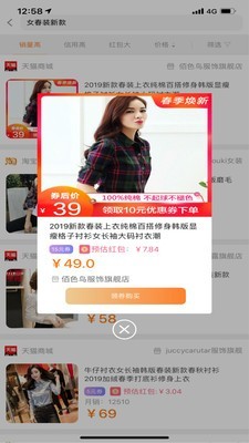 剁手记v1.6.3截图1