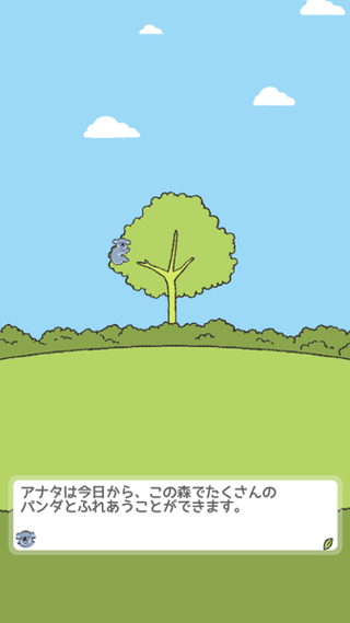 熊猫之森v1.3.4截图4