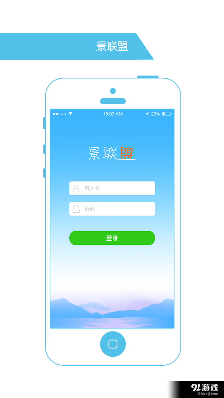 闲途旅游景区版v1.10.4截图1