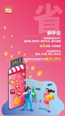 剁手记v1.6.3截图2