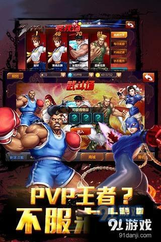 街霸对决v1.5截图4