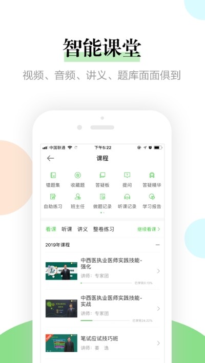 谢老师线上课堂v1.9截图3