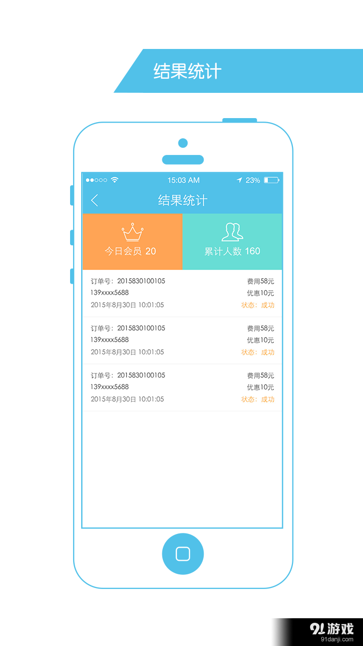 闲途旅游景区版v1.10.4截图3