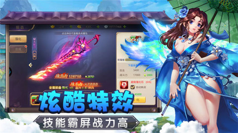 御剑萌娘v1.10截图2