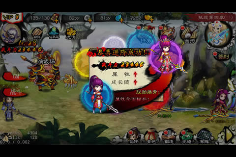 我要去穿越v0.12.8截图2