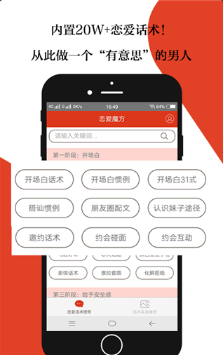 恋爱魔方v1.3.10截图1