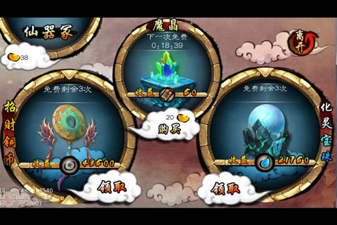 我要去穿越v0.12.8截图3