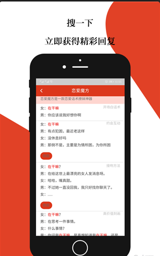 恋爱魔方v1.3.10截图2