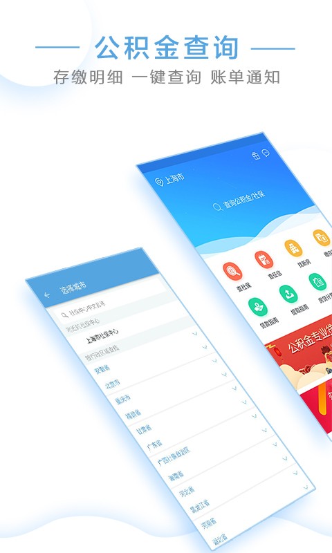 社保购房v2.9截图3