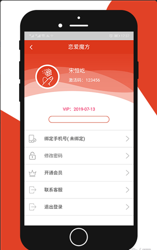 恋爱魔方v1.3.10截图3