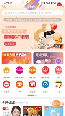 剁手记v1.6.3截图5