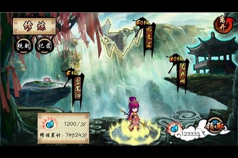 我要去穿越v0.12.8截图4