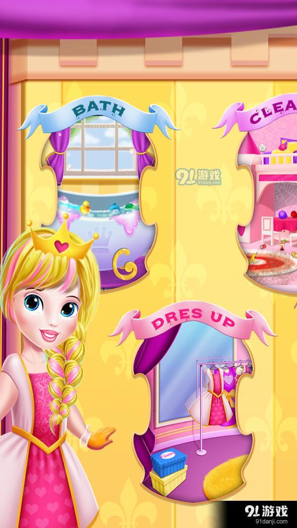 公主城堡房间v1.5.6截图3