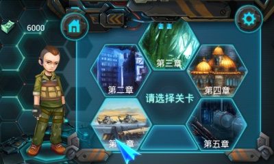 天天反恐v4.3截图3