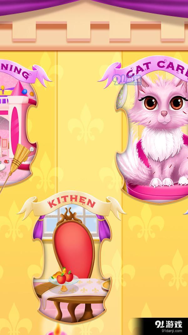 公主城堡房间v1.5.6截图4