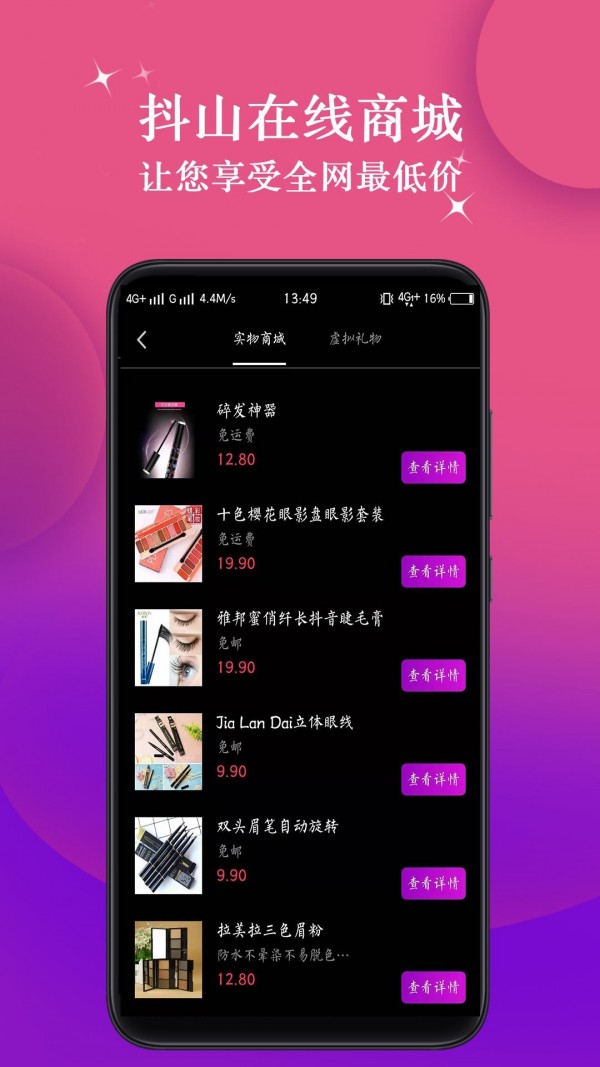 抖山短视频v1.13截图1