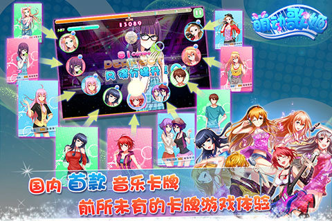 萌动歌姬v1.7.6截图1