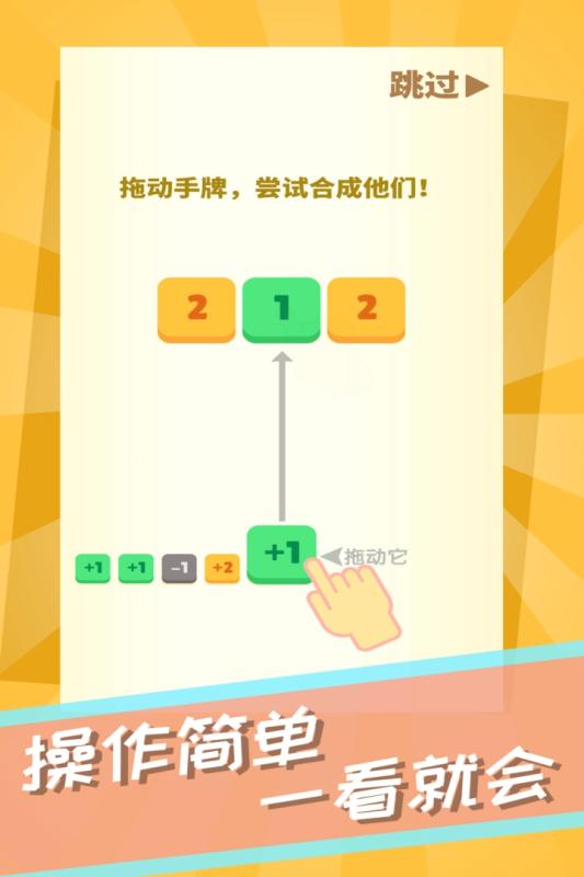 数字消消v1.3.4截图1