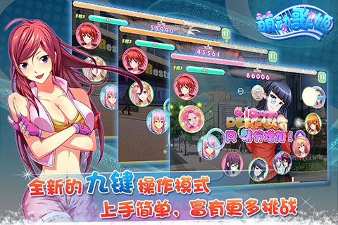 萌动歌姬v1.7.6截图2