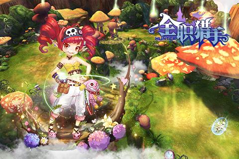 全职猎手v2.10.14截图3