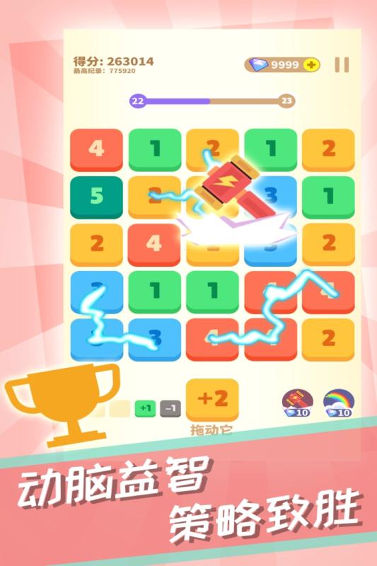 数字消消v1.3.4截图4