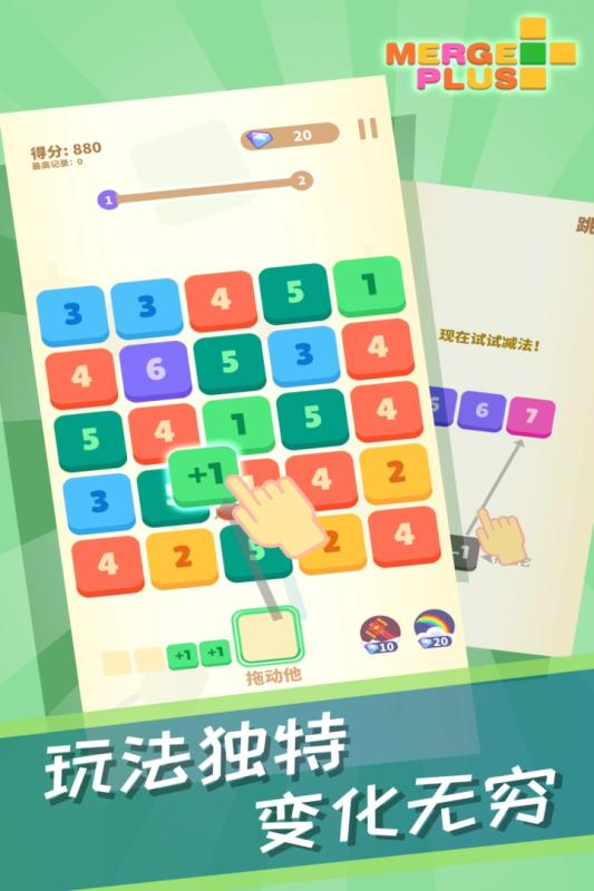 数字消消v1.3.4截图5