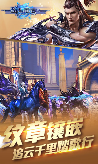 新剑与魔法v2.5.6截图3