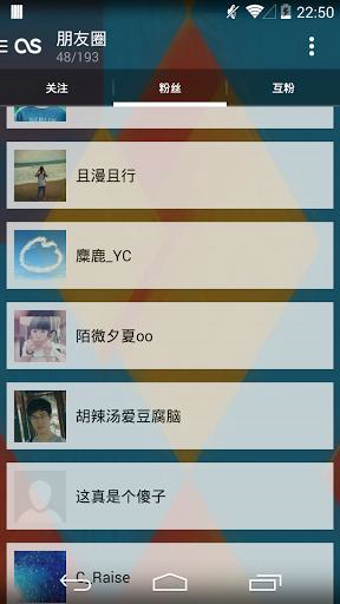 Aisen(微博客户端)v5.3.4截图4